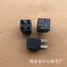 普利德继电器PLID M10 012-1HR汽车继电器