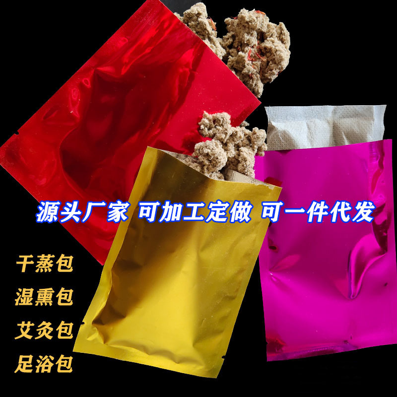 坐灸仪用艾草熏蒸包干湿熏艾绒包泡脚沐浴艾熏草本艾熏包
