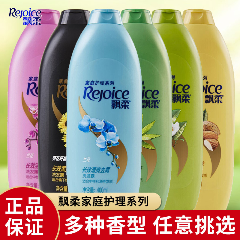 飘柔家庭护理190ml兰花长效清爽去屑洗发露洗发水深层清洁顺滑