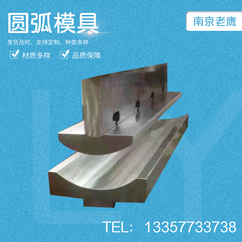圆弧模具折弯机尖刀模折弯机上下模88度上模品质保障
