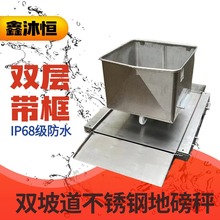 IP68级防水不锈钢平台秤 量程500kg-2000kg 双层带坡道电子地磅