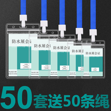 透明防水软质健康校卡二维码胸牌工牌展会带挂绳塑料吊牌胸卡厂牌