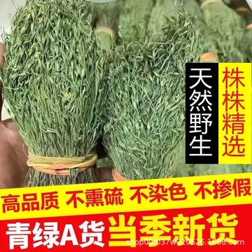 广西野生独脚金消独角金独积汤煲汤小儿开胃汤包草500克/件-阿里巴巴