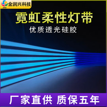 30*20mm硅胶霓虹柔性led灯带 自带纹路款软灯条KTV舞台氛围装饰灯