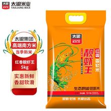 太粮 红香靓虾王 鲜新米 油粘米 籼米 大米5kg 10kg
