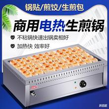 烤板栗酥饼机炉子煎饼炉机器大型烤盘工具锅贴保温煎饺绿豆饼燃气