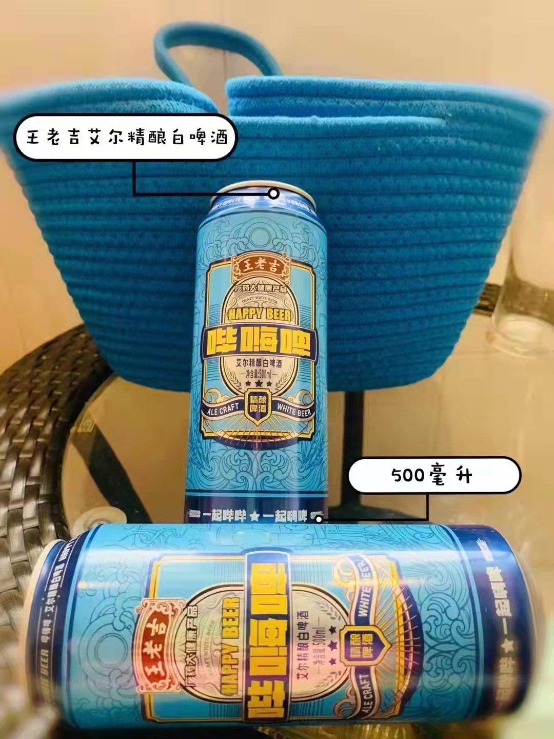 王老吉 艾尔精酿白啤酒 浅金色口感醇厚500ml4.8度全麦啤一件代发
