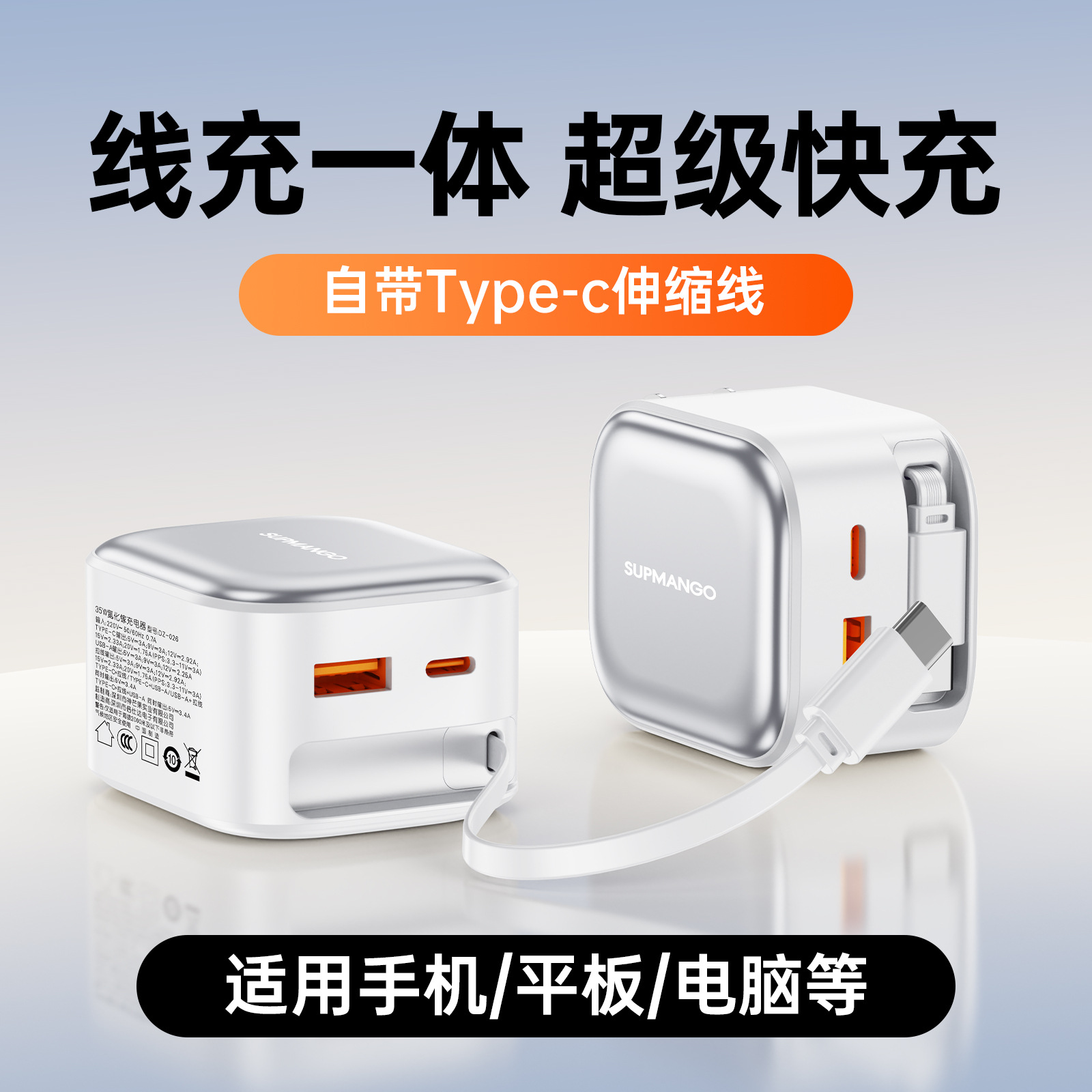 自带伸缩线35w双口快充氮化镓充电器适用华为苹果手机便携充电头