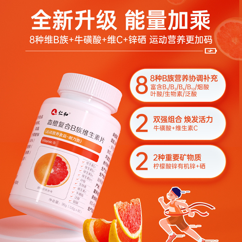 和b族血橙多种复合维生素b片 b1 b2 b6 b12c正品官方vc旗舰店v