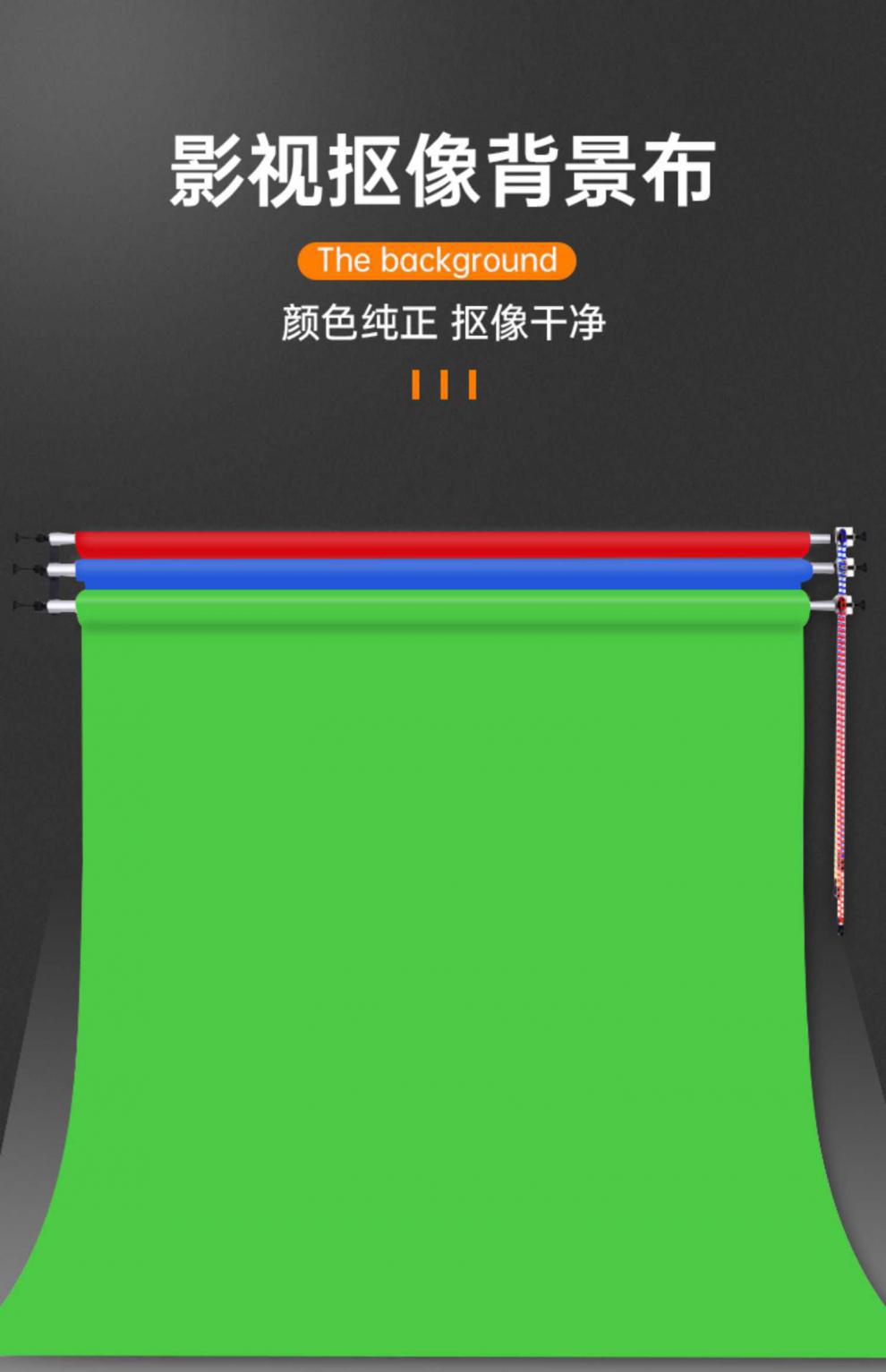 拍摄绿布摄影扣像拍照背景布支架白色蓝色绿幕抠像布影视抠图幕布