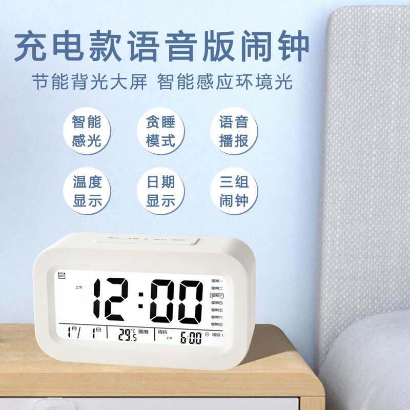 Intelligent Rechargeable Voice Version Student Electronic Alarm Clock Children Get up Artifact Little Alarm Clock 2023 New Alarm Clock