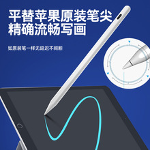 iPad电容笔主动一代二代触控笔手写笔安卓电容笔适用apple pencil