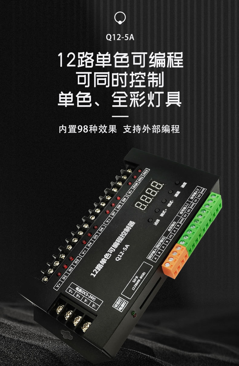 可编程控制器全彩幻彩可编程控制器led灯带多路可编程开关控制器
