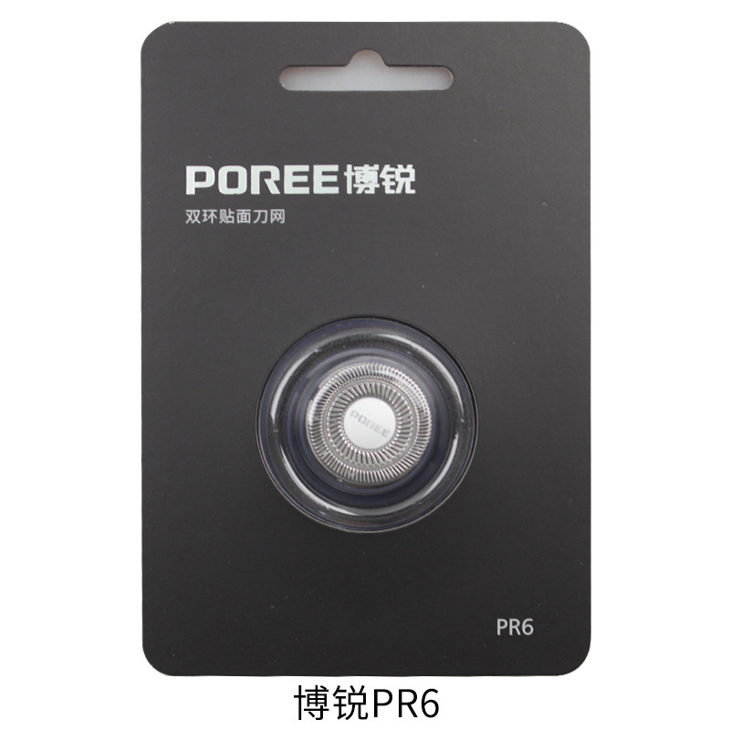 博锐剃须刀刀头刀网PR6适用PS185 186 195/PR32适用PS162 168