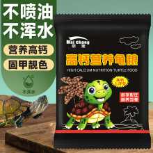 小乌龟饲料龟粮批发宠物龟高蛋白开口粮上浮颗粒通用龟食龟粮批发