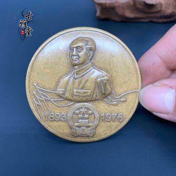 纯铜纪念章民国红色经典收藏勋章毛像纯铜像章纪念章大徽章-阿里巴巴