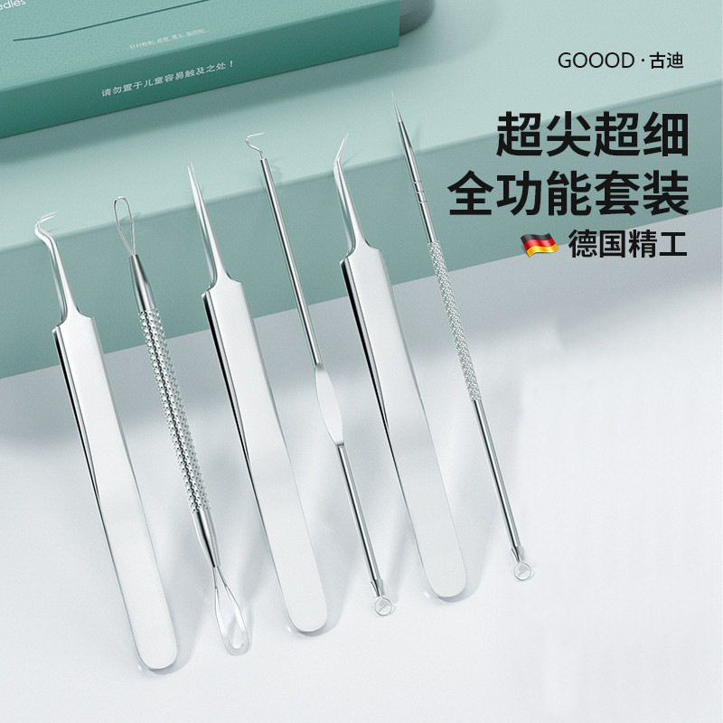 goood ultra-fine pimple pin cell tweezer blackhead removal tweezers gadget set closed mouth pick pop pimples acne removal tool