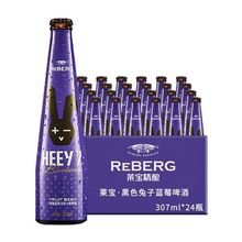黑色兔子果啤 蓝莓水果汁小麦啤酒 莱宝HEEY2  307ml*24瓶