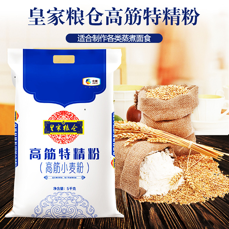 中粮皇家粮仓高筋特精粉5kg袋装小麦粉过年年货包饺子多用途面粉