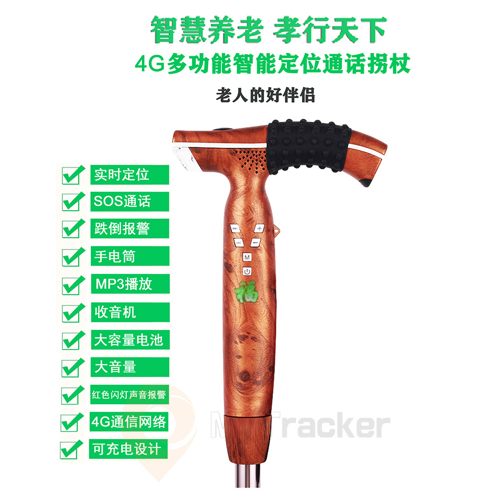 4g智能gps定位多功能拐棍拐杖照明mp3收音跌倒报警双向通话老人