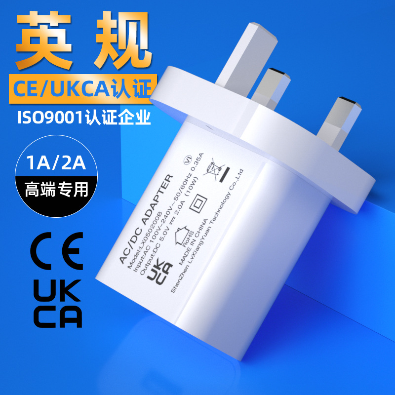 ukca认证智能手环充电头usb小家电充电头-阿里巴巴