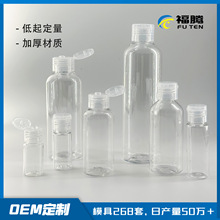 加工定制50ml100ml毫升PET透明塑料瓶蝴蝶盖瓶翻盖瓶多毫升塑料瓶