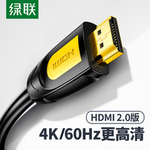 hdmi线2.0高清数据4k电脑电视连接机顶盒显示器延长音视频线