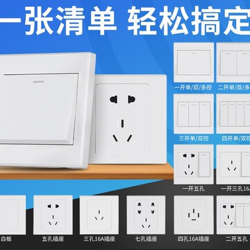 people墙壁开关插座面板86型暗装二三插一开双控五孔家用-阿里巴巴