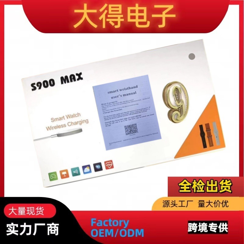 跨境爆款s900 max智能手表蓝牙通话三表带smartwatch-阿里巴巴