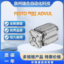 FESTO费斯托 ADVU-12-10-A-P-A可接受订货库量存现货气缸气管接头