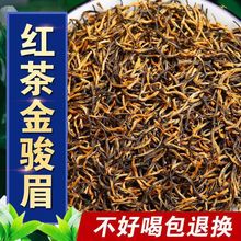 新茶金骏眉红茶茶叶蜜香浓香型送礼盒装散装黄芽金俊眉500g批发