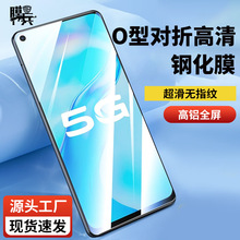 O型对折钢化膜适用vivoS9/s6/全系列高铝手机保护膜源头厂家批发