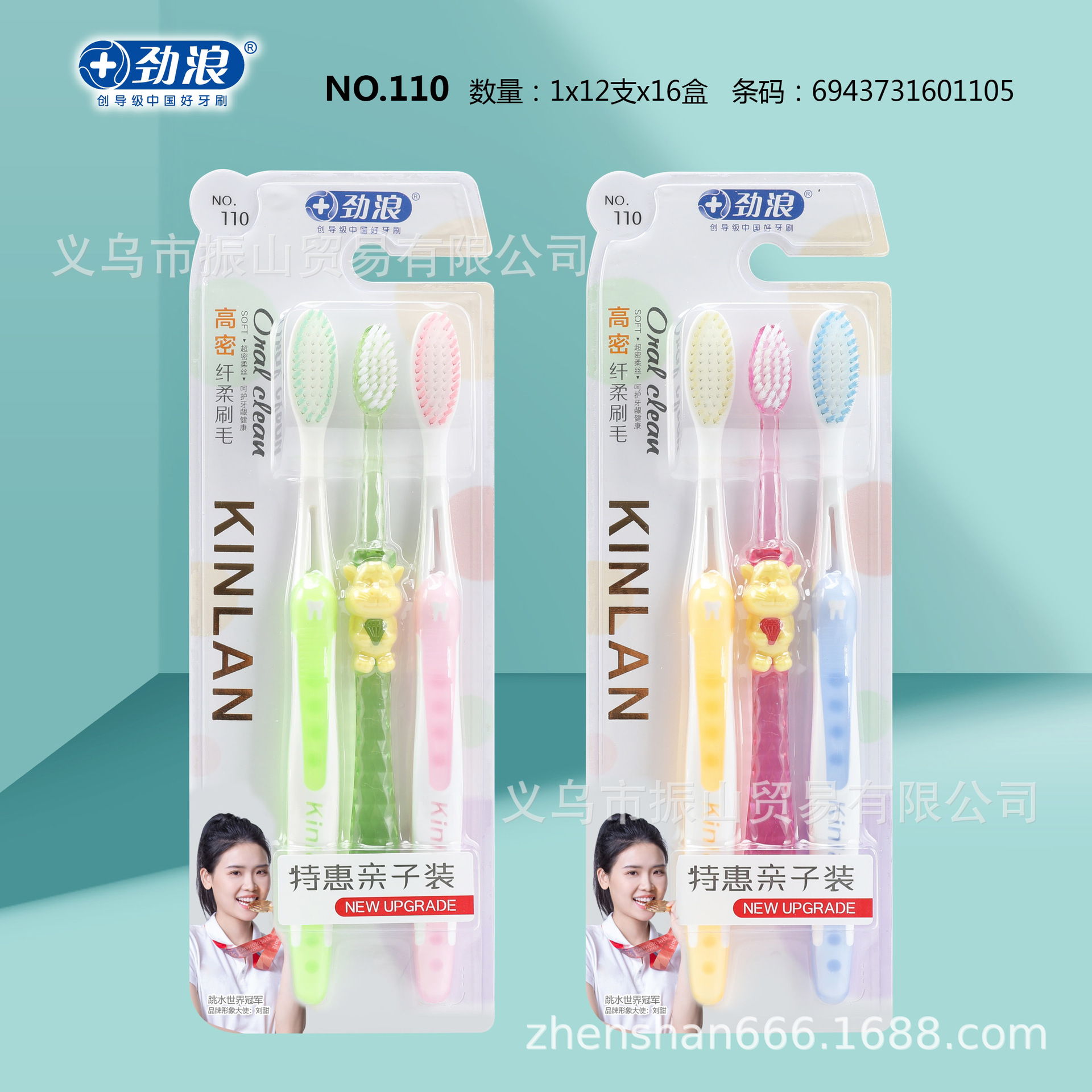 jinlang 110 special offer high density soft soft parent-child high density soft hair three toothbrush