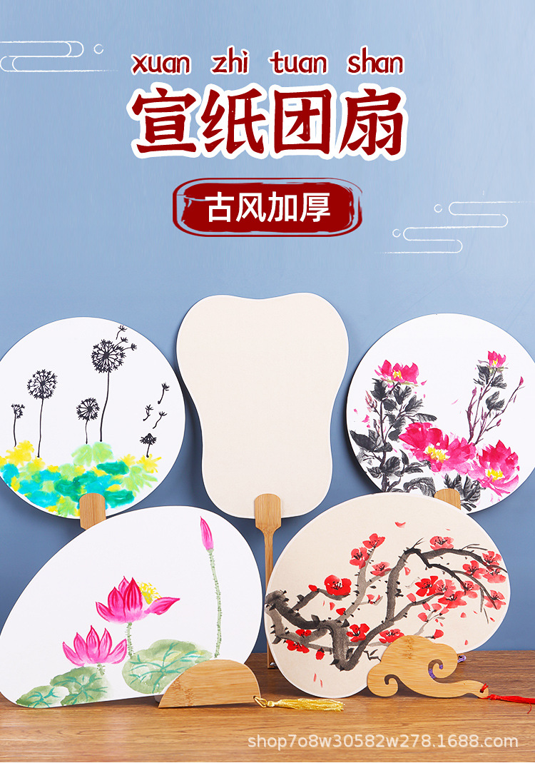 宣纸古风团扇宫扇空白手绘diy中国风书法扇国画水彩画毛笔字扇面