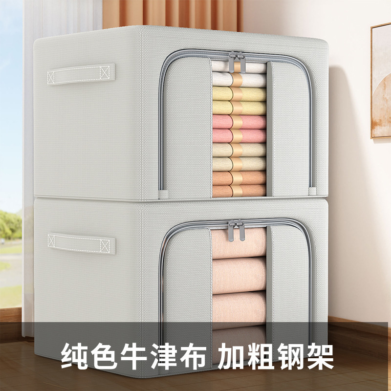 衣服收纳箱色钢架衣物折叠整理箱柜子搬换季百纳箱玩具透明收纳盒