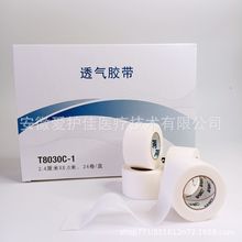 3M无纺布透气胶带T8030C医用低敏胶布透气输液管固定纸胶带贴