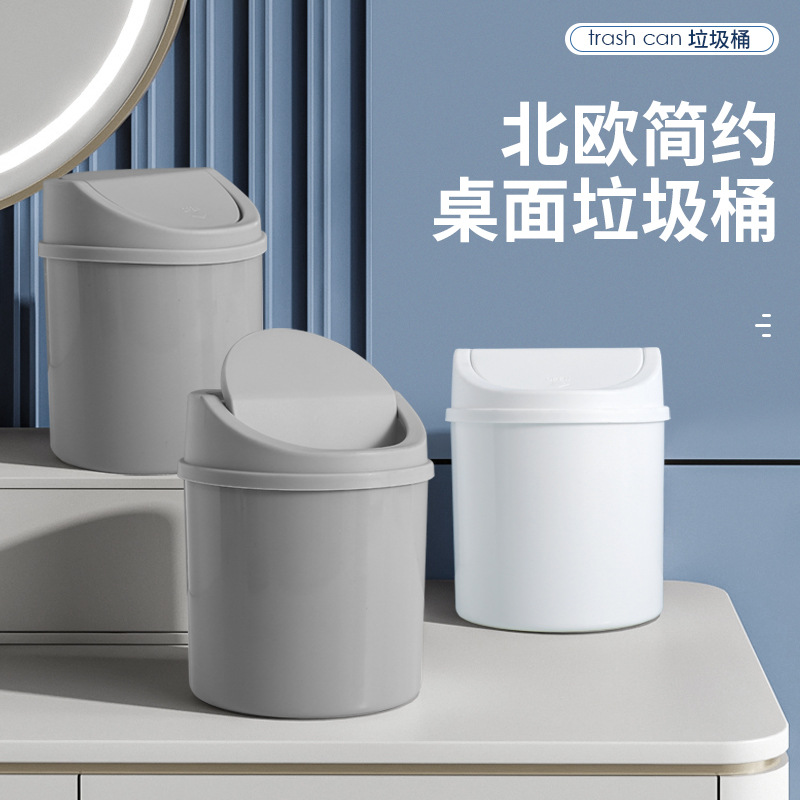 Desktop Plastic Shake Cover Trash Can Home Mini Trash Can Creative European Ins' Living Room Table Covered Wastebasket