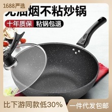 炒菜锅不沾锅麦饭石炒锅不粘锅家用平底锅锅具电磁炉燃气灶通用厂