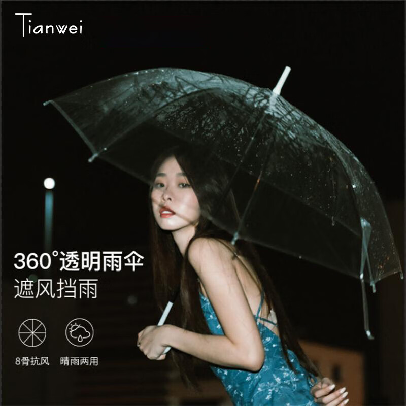 透明伞抗风长柄伞雨伞广告伞logo礼品高级感透明直杆雨伞定制批发