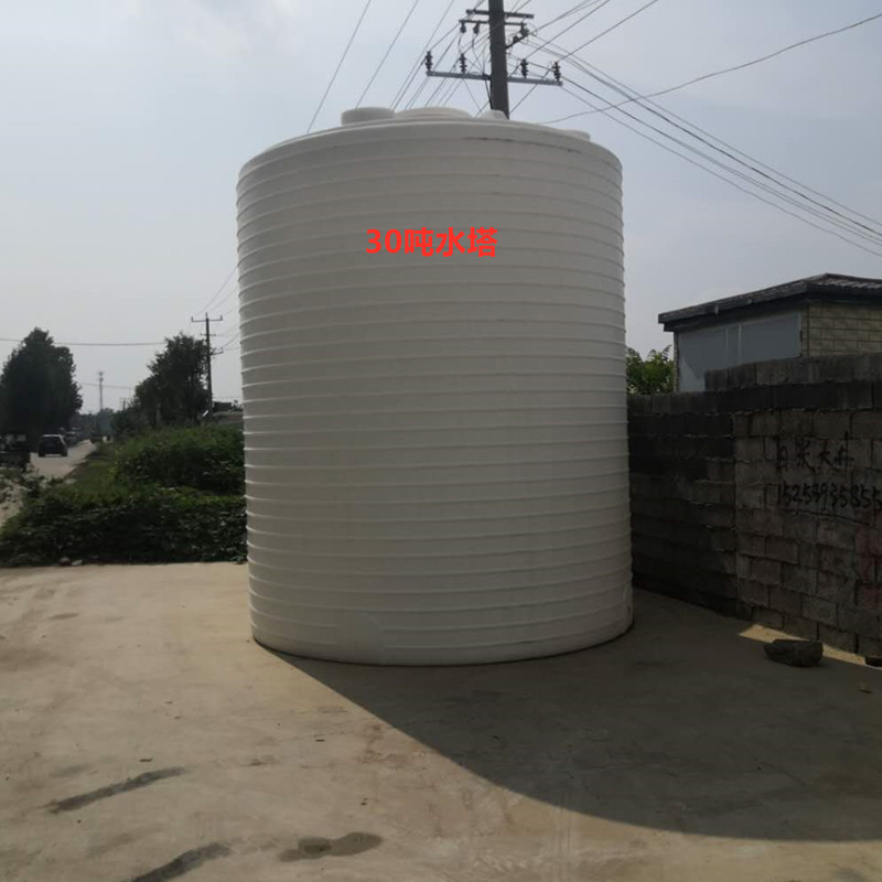 30吨水处理反渗透水箱40立方耐腐氢氟酸pe储罐50吨去除剂塑料桶