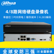 大华800万4/8路监控主机H.265手机远程POE网络硬盘录像机2104HS-P