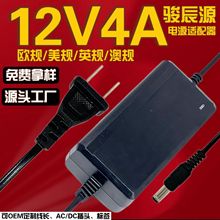 12V4A电源适配器 机顶盒 光纤猫路由器 音响 显示器 监控 摄像头