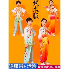 新款儿童武术服装太极表演舞龙舞狮打腰鼓表演服运动会开幕式班服