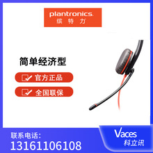缤特力（Plantronics）BLACKWIRE C3215单耳头戴式降噪耳机