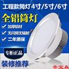 led Down 4 inch 12w Ceiling lamp 3 Open hole 9cm/11cm-16 Cm 6 inches 15w18w Embedded hole lamp