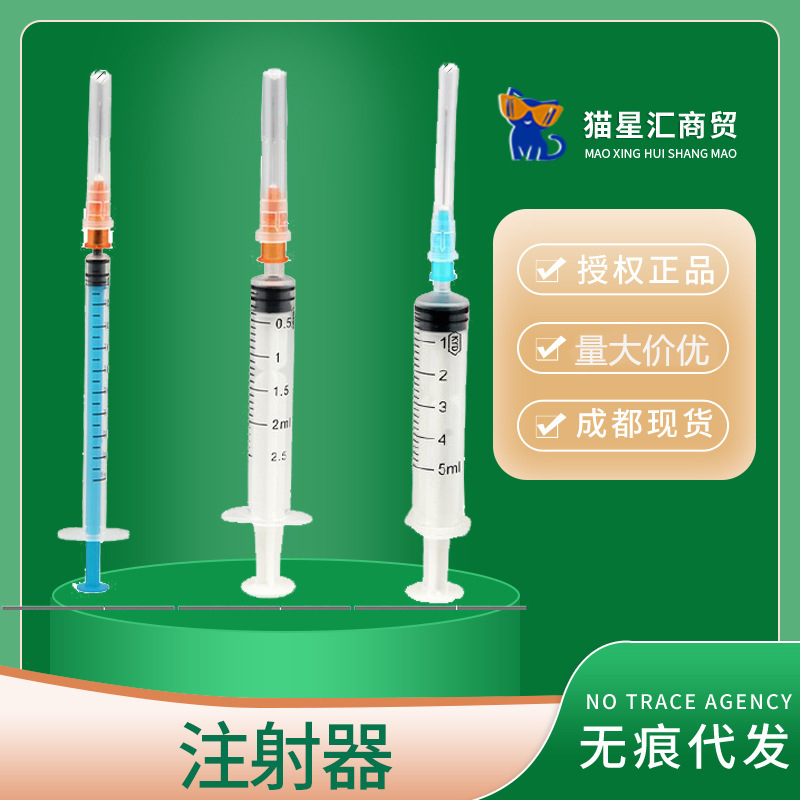 猫犬用1ml/2ml/5ml毫升一次性消菌毒无针器注射器兽用带z头z管