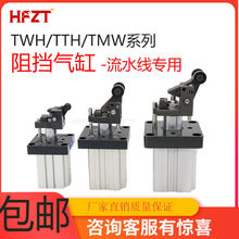 亚德客流水线阻挡器气缸TTH50X30SKF TWH/TWM20/32/40/63/80*15SK