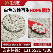 厂家 HDPE颗粒  再生塑料HDPE颗粒  吹膜HDPE颗粒  白色