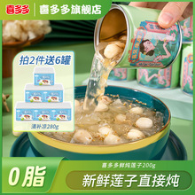 九养芝鲜炖银耳羹198克*6瓶装红枣枸杞古田孕妇即食白木耳罐头