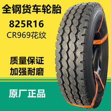 供应全钢货车轮胎825R16 900R20 700R16轻卡载重轮胎 12R22.5轮胎